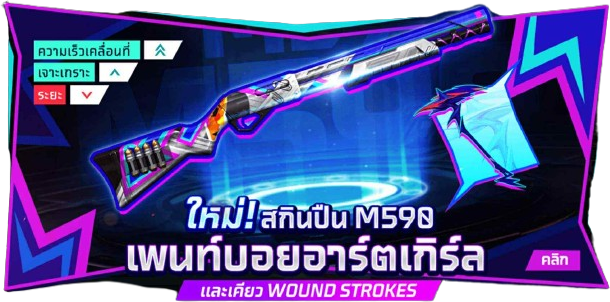 FREEFIRE pack